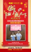 热烈祝贺冯总签约洛阳加盟店