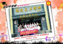 我们毕业了
