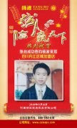 热烈祝贺张先生成功签约四川内江区域加盟店