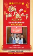 恭喜刘先生成功签约新乡区域加盟店