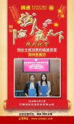 恭喜刘女士成功签约郑州直营店