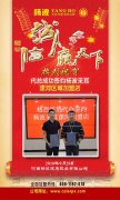 恭喜代总成功签约漯河区域加盟店