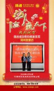 恭喜钱总成功签约郑州直营店！