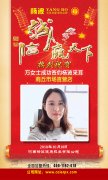 热烈祝贺万总签约河南商丘直营店