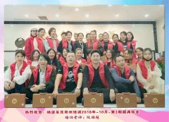 杨波采耳郑州总部10月3期学员毕业啦
