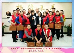 杨波采耳郑州总部11月3期学员毕业风采
