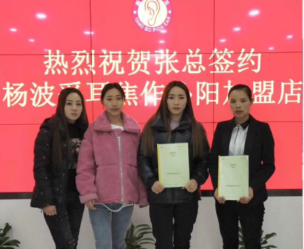 恭喜张总成功签约焦作沁阳杨波采耳加盟店