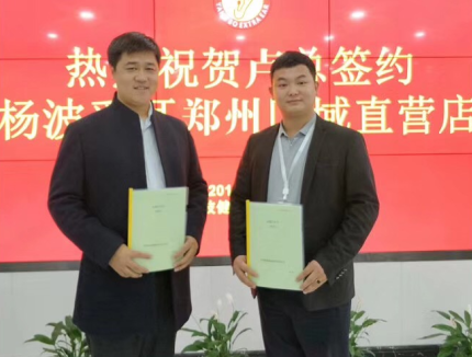 携手杨波采耳！共创美好未来