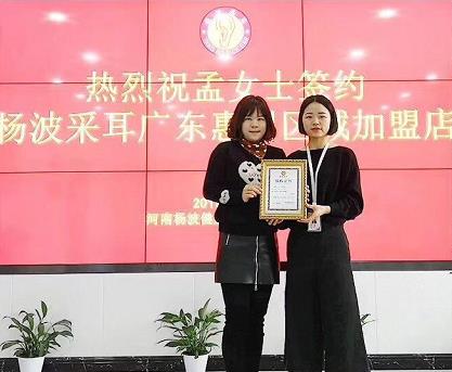 恭祝孟女士签约广东惠州区域加盟店