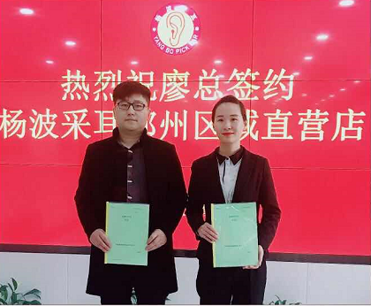 恭喜廖总成功签约郑州区域杨波采耳直营店