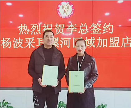 恭喜李总成功签约杨波采耳漯河区域加盟店