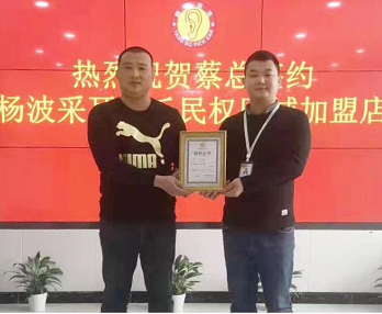 恭喜蔡总成功签约杨波采耳商丘民权区域加盟店