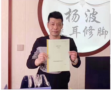 恭喜郭总再次选择与杨波采耳签约合作第二家直营店