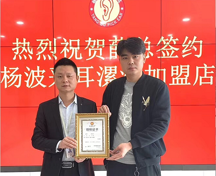 恭喜薛总成功签约杨波采耳漯河加盟店