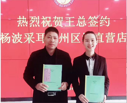 恭喜王总签约郑州区域杨波采耳直营店！