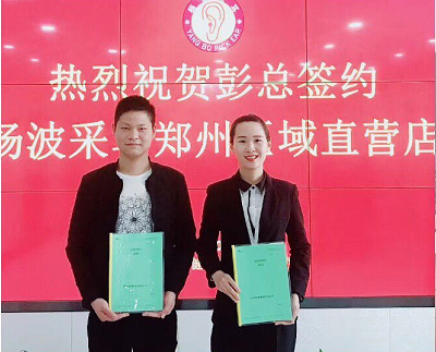 恭喜彭总成功签约杨波采耳河南郑州直营店