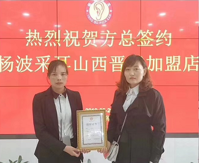 恭喜方总成功签约杨波采耳山西晋城加盟店