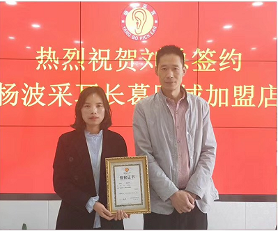 恭喜刘总成功签约许昌长葛杨波采耳加盟店