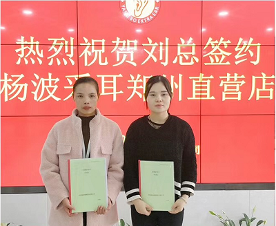 恭喜刘总成功签约杨波采耳河南郑州直营店