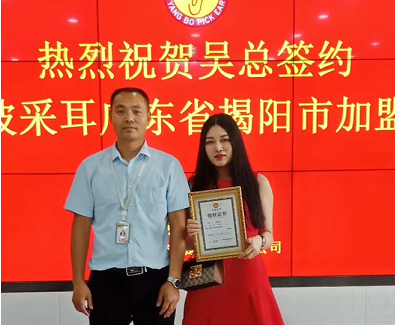 恭喜吴女士成功签约杨波采耳广东揭阳区域加盟店