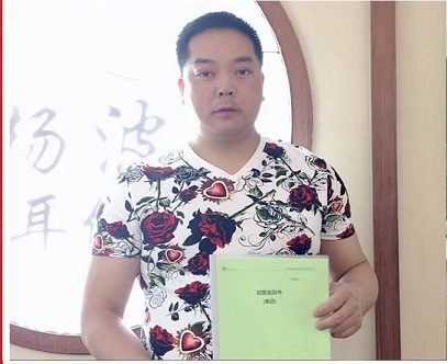 恭喜王总成功签约杨波采耳嘉兴区域直营店