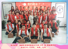 郑州采耳修脚培训班学员毕业照