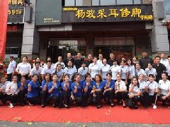 贺杨波采耳洛阳运营中心开业大喜