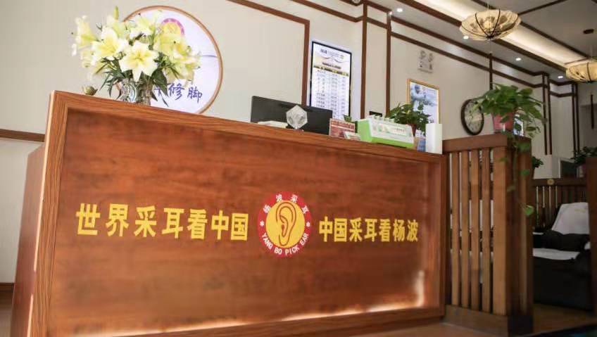 杨波采耳哈尔滨运营中心总店开业庆典！