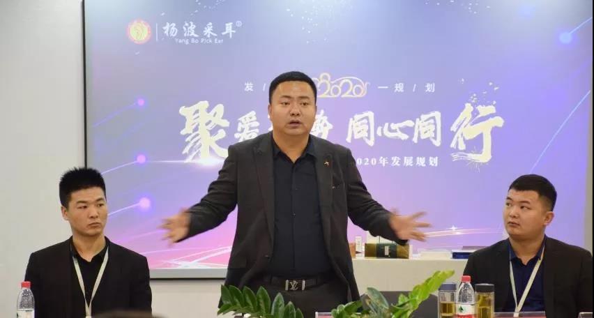 杨波采耳品牌年会系列报道之一