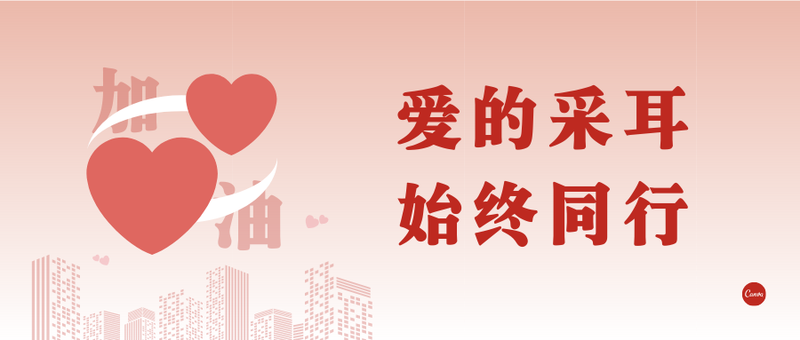 致杨波采耳品牌家人们的一封信